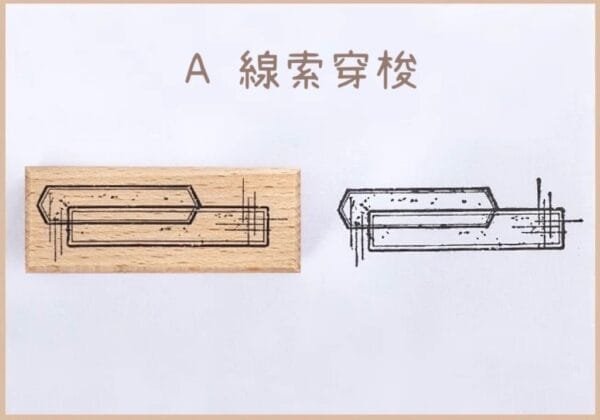 美好的一天 斑駁感邊框木質印章：圖片 12