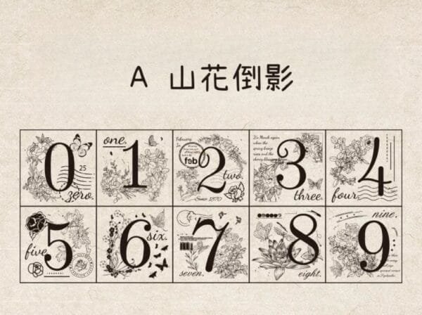 繁花掠影木質花體字母印章：圖片 11