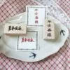 喵屋手帳 新年祝福語印章：圖片 3