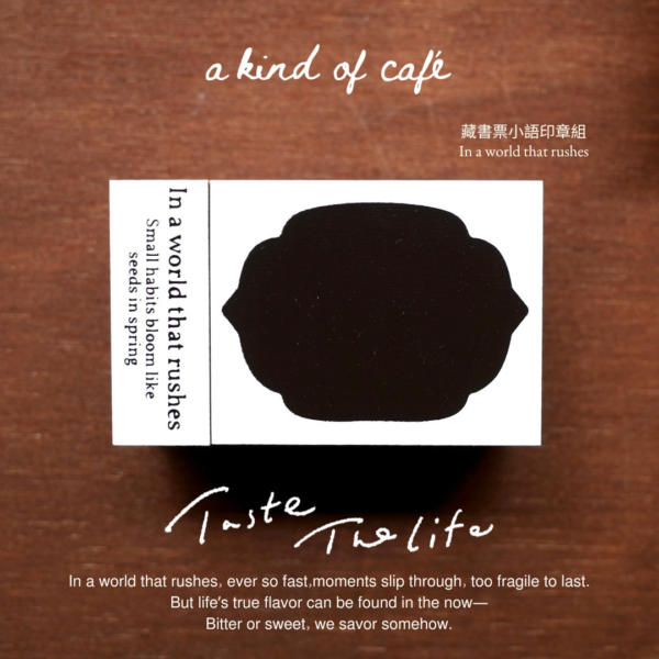 什物 a kind of cafe / 藏書票小語印章組Ex Libris 共四款：圖片 4