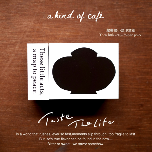 什物 a kind of cafe / 藏書票小語印章組Ex Libris 共四款：圖片 6