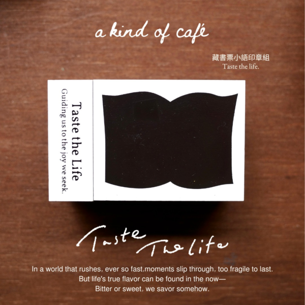 什物 a kind of cafe / 藏書票小語印章組Ex Libris 共四款：圖片 8