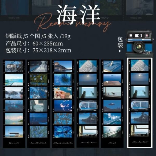番茄醬少女 記憶裡的一場夢 復古電影膠卷貼紙：圖片 7