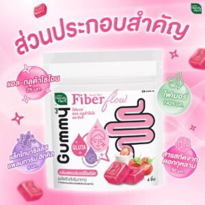 🇹🇭泰國 Gummy系列 Fiber纖維排便軟糖（2種口味）